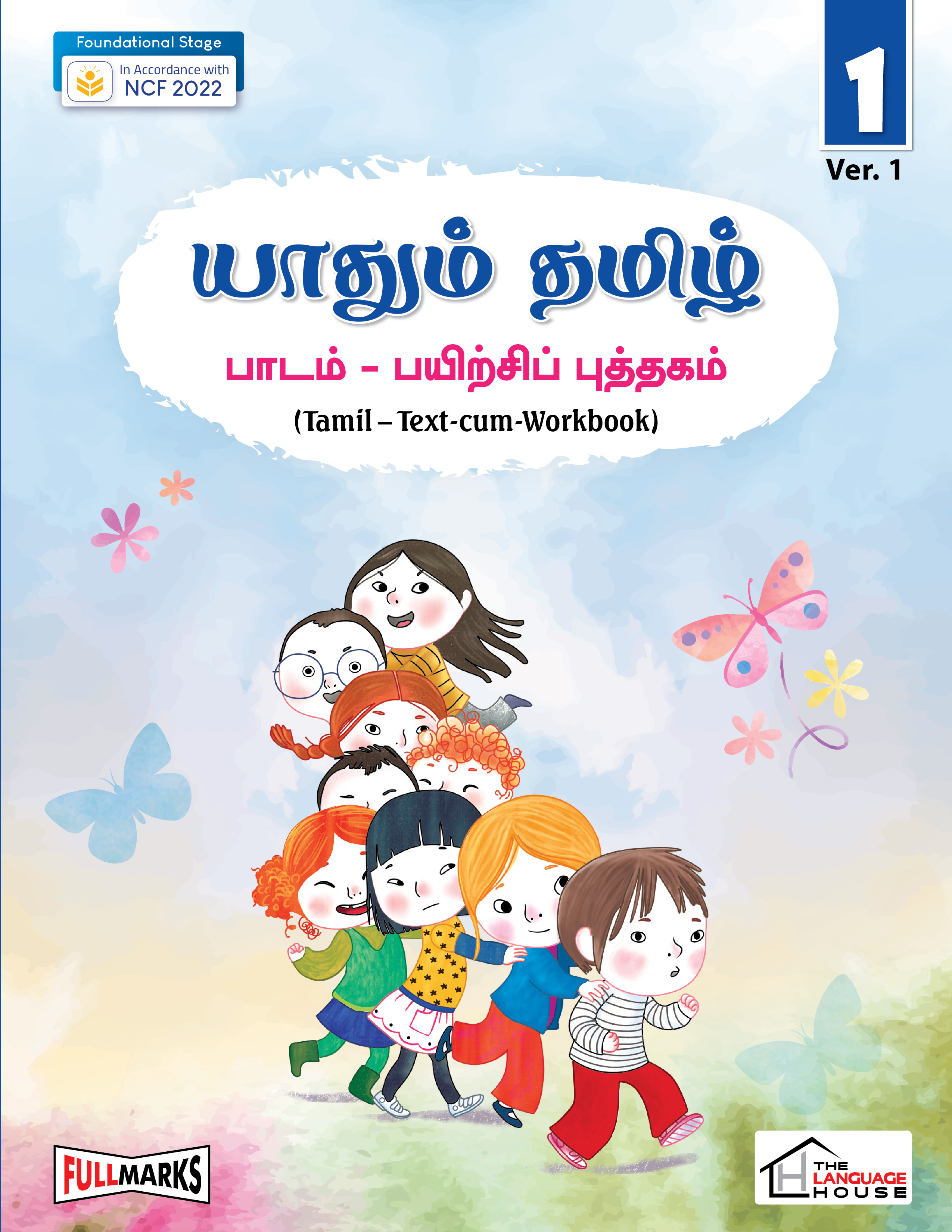 Yaadhum Tamil Textbook Class-1